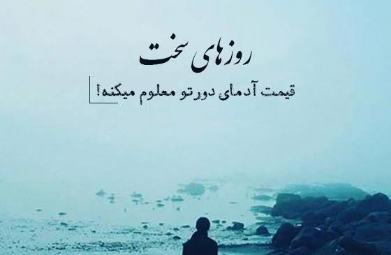 عکس متن کوتاه زیبا برای بیوگرافی واتساپ