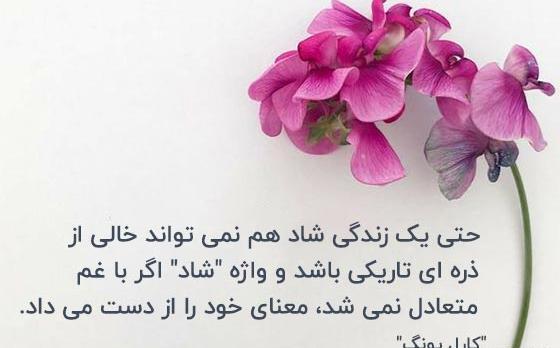 عکس متن کوتاه زیبا برای بیوگرافی واتساپ