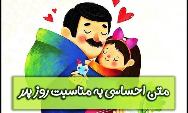 عکس متن زیبا برای پدر و مادر برای وضعیت واتساپ کوتاه