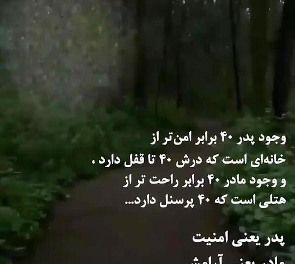 عکس متن زیبا برای پدر و مادر برای وضعیت واتساپ کوتاه