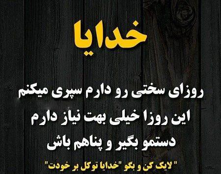عکس متن زیبا برای بیو واتساپ درباره خدا