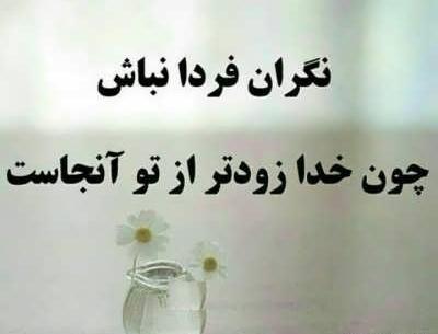 عکس متن زیبا برای بیو واتساپ درباره خدا