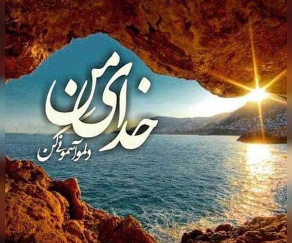 عکس متن زیبا برای بیو واتساپ درباره خدا