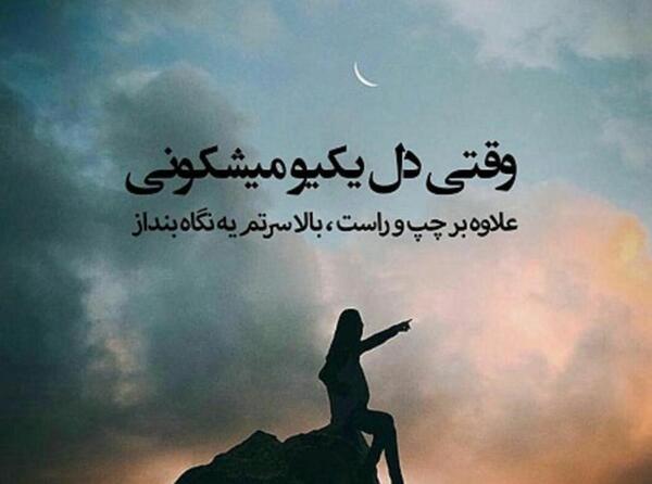 عکس متن زیبا برای بیو واتساپ درباره خدا