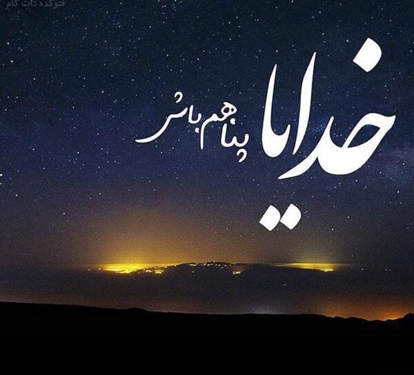 عکس متن زیبا برای بیو واتساپ درباره خدا