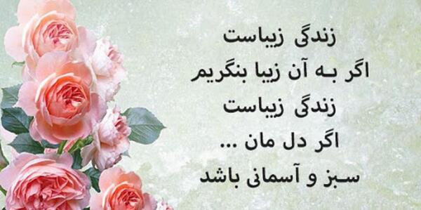 عکس متن زیبا در مورد زندگی برای وضعیت واتساپ