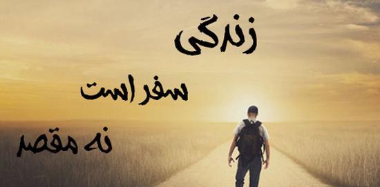 عکس متن زیبا در مورد زندگی برای وضعیت واتساپ
