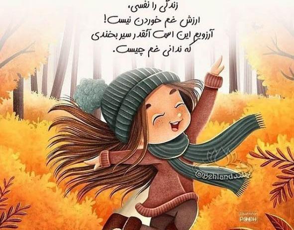 عکس متن زیبا در مورد زندگی برای وضعیت واتساپ