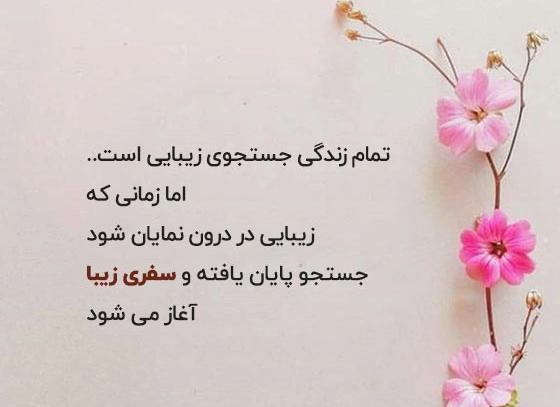 عکس متن زیبا در مورد زندگی برای وضعیت واتساپ