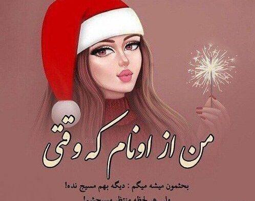 عکس متن زیبا برای درباره واتساپ