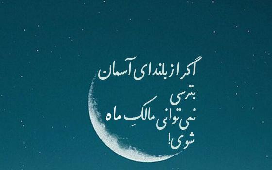 عکس متن زیبا برای استوری واتساپ انگیزشی