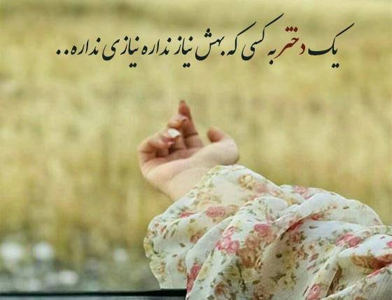 عکس متن زیبا برای استوری واتساپ انگیزشی