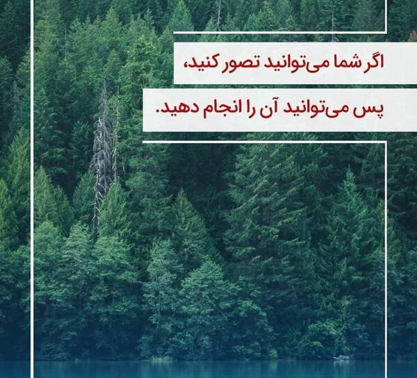 عکس متن زیبا برای استوری واتساپ انگیزشی
