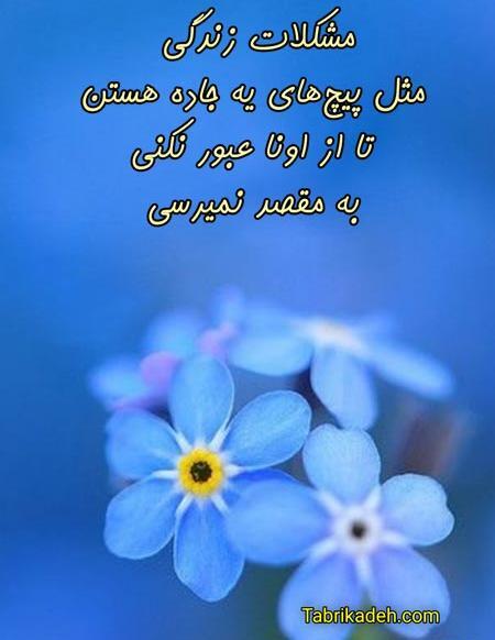 عکس متن زیبا برای استوری واتساپ انگیزشی