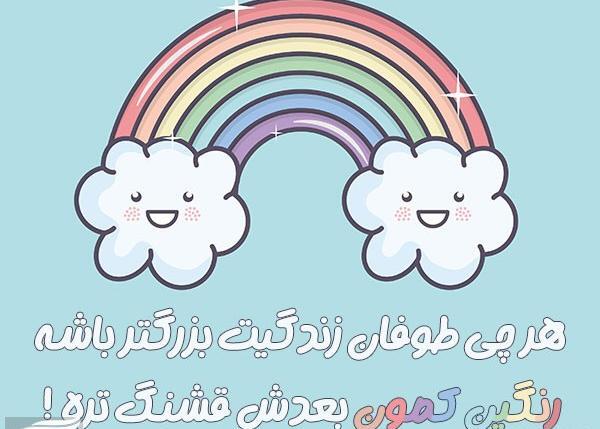 عکس متن زیبا برای استوری واتساپ انگیزشی