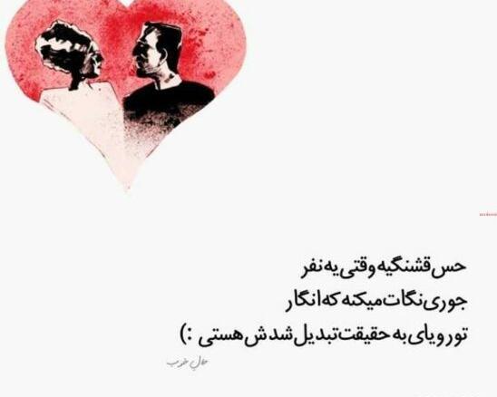 عکس متن زیبا برای استوری واتساپ غمگین