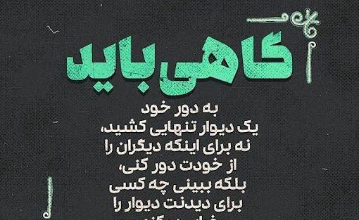 عکس متن زیبا برای استوری واتساپ غمگین