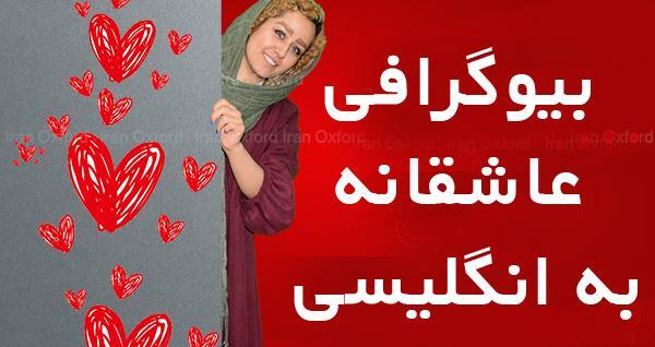 عکس یک متن زیبا عاشقانه برای درباره واتساپ