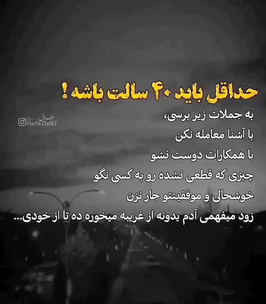عکس متن زیبا برای وضعیت واتساپ از بزرگان