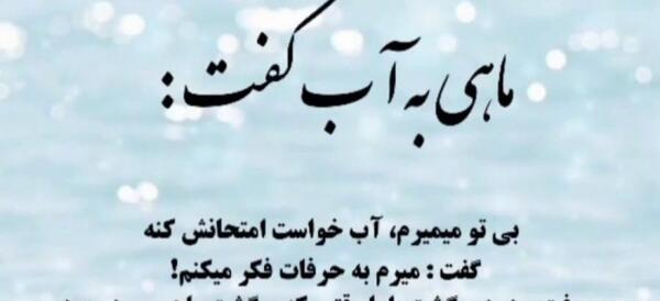 عکس متن زیبا برای وضعیت واتساپ از بزرگان