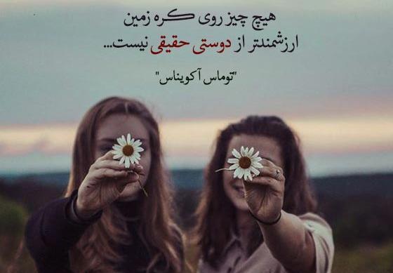 عکس متن زیبا برای وضعیت واتساپ از بزرگان