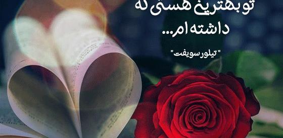 عکس متن زیبا برای وضعیت واتساپ از بزرگان