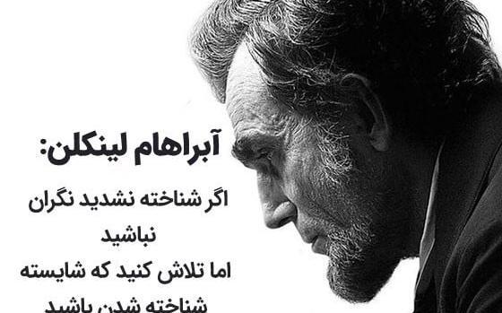 عکس متن زیبا برای وضعیت واتساپ از بزرگان