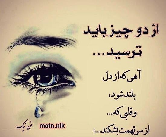 عکس متن زیبا برای وضعیت واتساپ از بزرگان