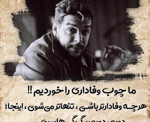 عکس متن زیبا برای وضعیت واتساپ از بزرگان