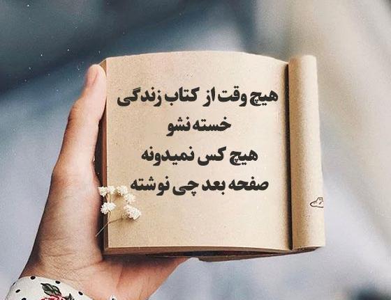 عکس متن زیبا برای بیو واتساپ به انگلیسی