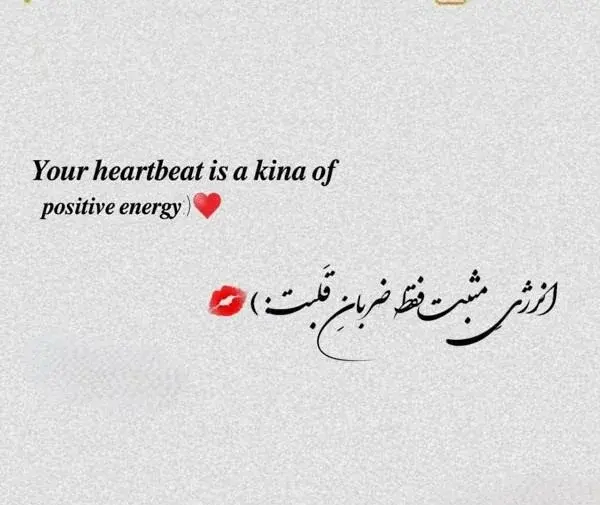 عکس متن زیبا برای بیو واتساپ به انگلیسی