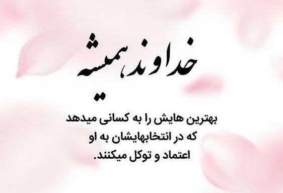 عکس متن زیبا برای واتساپ پروفایل