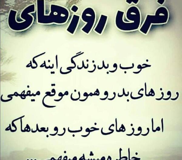 عکس متن زیبا برای واتساپ پروفایل