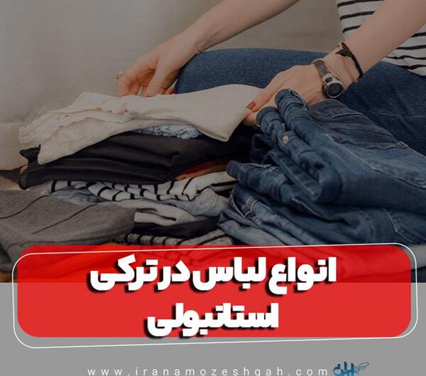عکس لباس مجلسی کوتاه به ترکی استانبولی