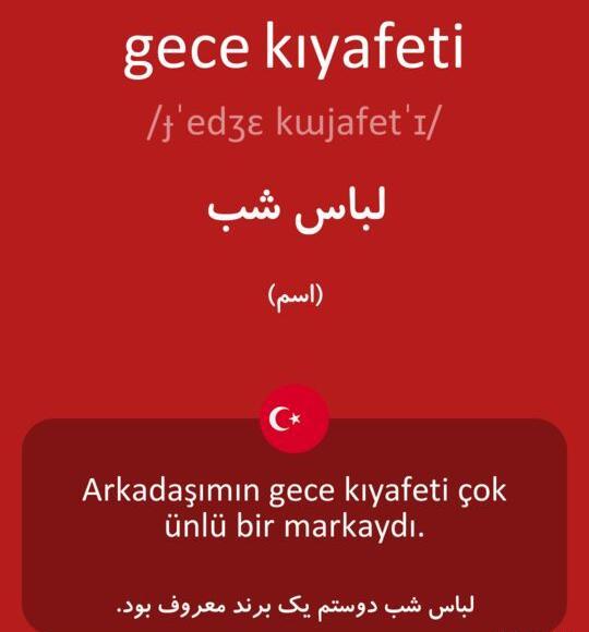 عکس لباس مجلسی کوتاه به ترکی استانبولی