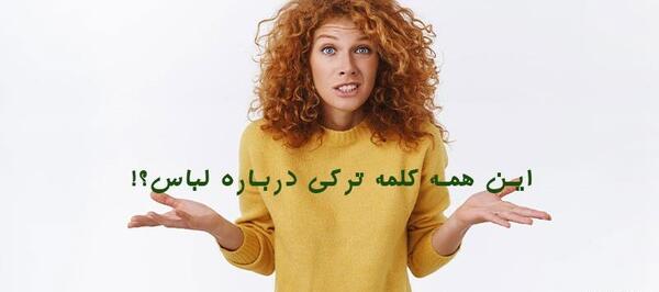 عکس لباس مجلسی کوتاه به ترکی استانبولی
