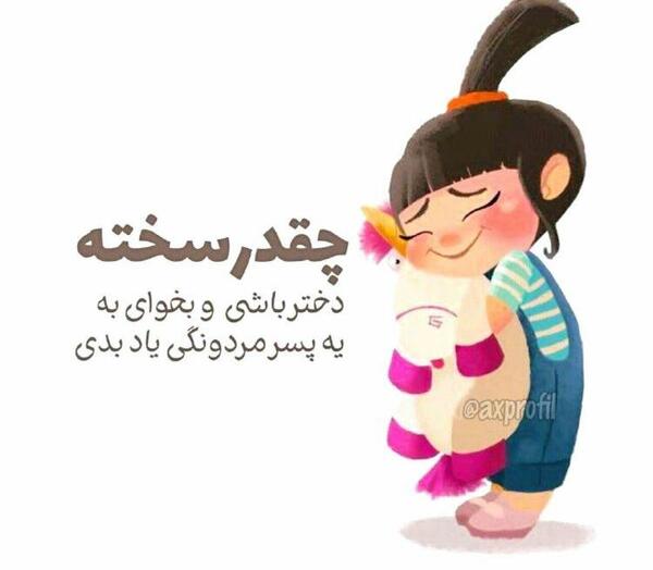 عکس نوشته های زیبا برای وضعیت واتساپ