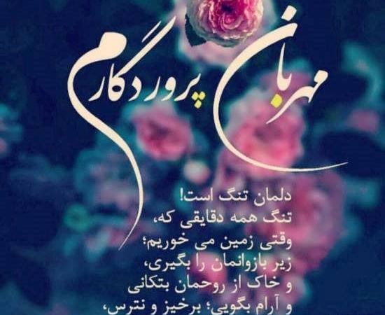 عکس و متن زیبا برای پروفایل واتساپ