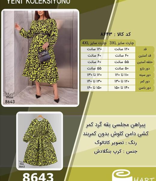 عکس لباس مجلسی کوتاه کمر کلوش