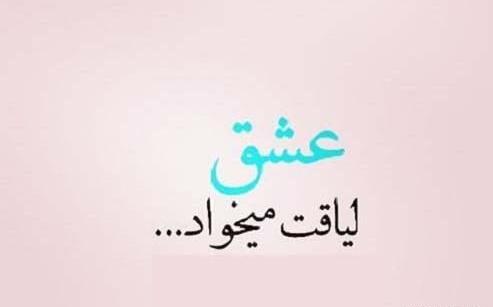 عکس متن زیبا و کوتاه برای استاتوس واتساپ