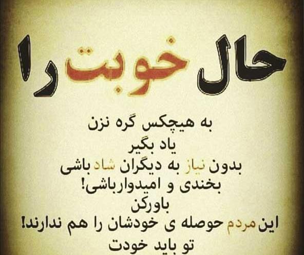 عکس متن زیبا و کوتاه برای استاتوس واتساپ