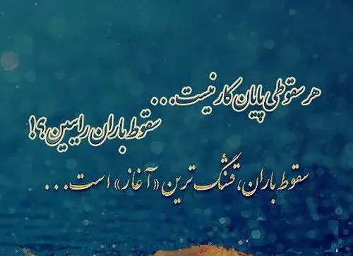 عکس متن زیبا و کوتاه برای استاتوس واتساپ