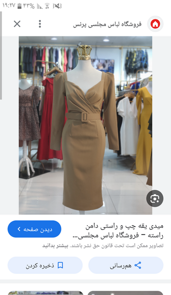 عکس لباس مجلسی با موی کوتاه نی نی سایت
