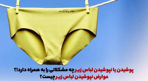 عکس زیر لباس مجلسی کوتاه چی بپوشم نی نی سایت