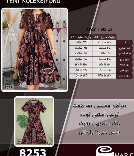 عکس لباس مجلسی کوتاه یقه هفتی
