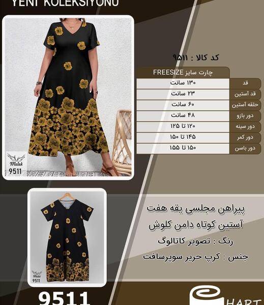 عکس مدل لباس مجلسی یقه هفت کوتاه