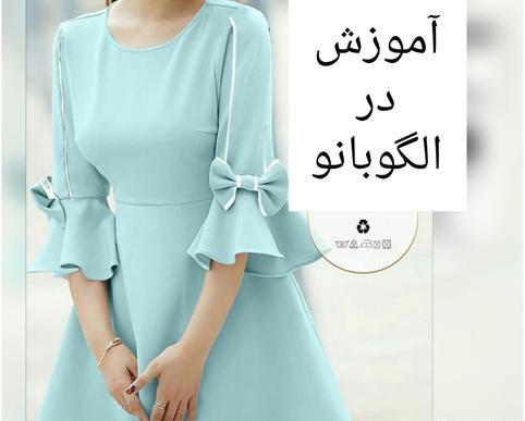 عکس لباس مجلسی نیم کلوش کوتاه