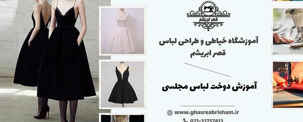 عکس قیمت دوخت لباس مجلسی کوتاه