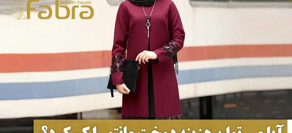 عکس قیمت دوخت لباس مجلسی کوتاه