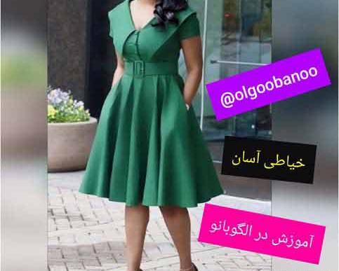 عکس مدل لباس مجلسی با دامن کلوش کوتاه
